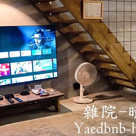 雜院-晴海 Yardbnb 2F Jiufen Exterior photo